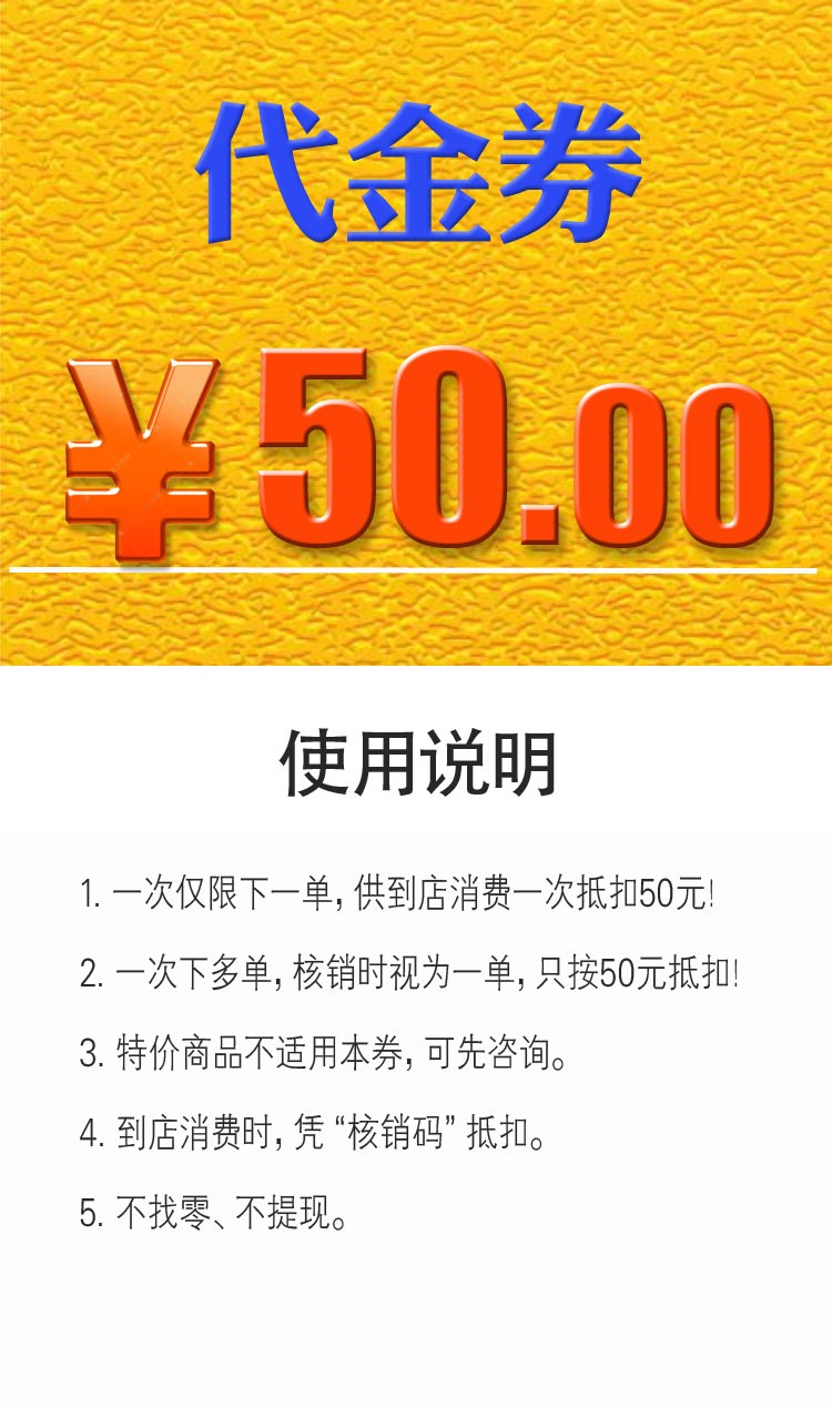 细节50元.jpg