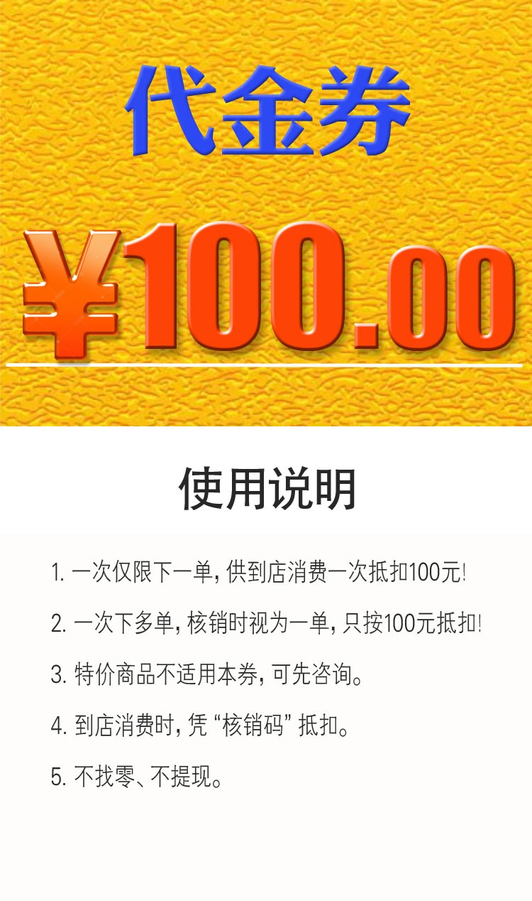 细节100元.jpg