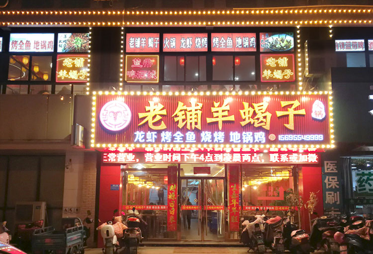 付款专用店图.jpg