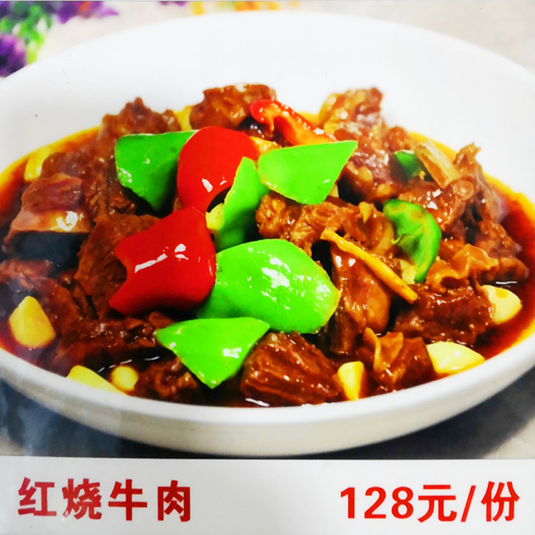 10红烧牛肉.jpg