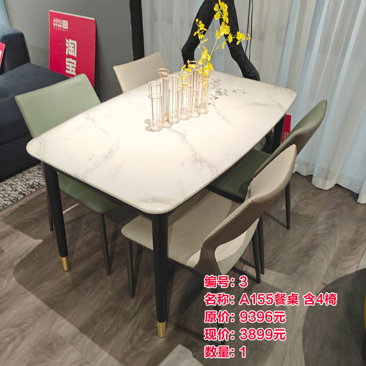 3-A155餐桌（含4椅：E101）.jpg